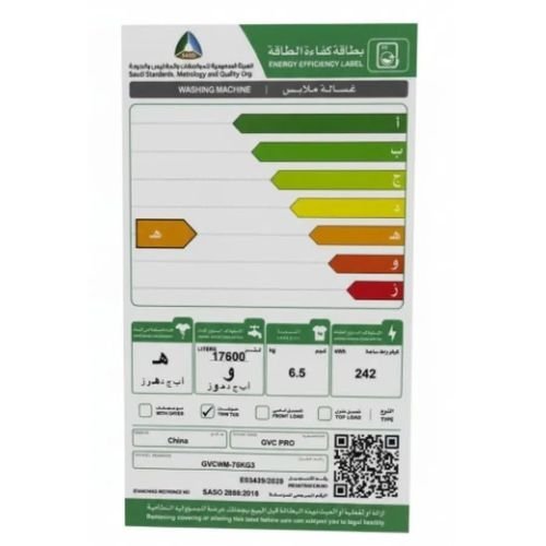 غسالة جي في سي 6.5 ك حوضين موديل GVCWM-75KG33