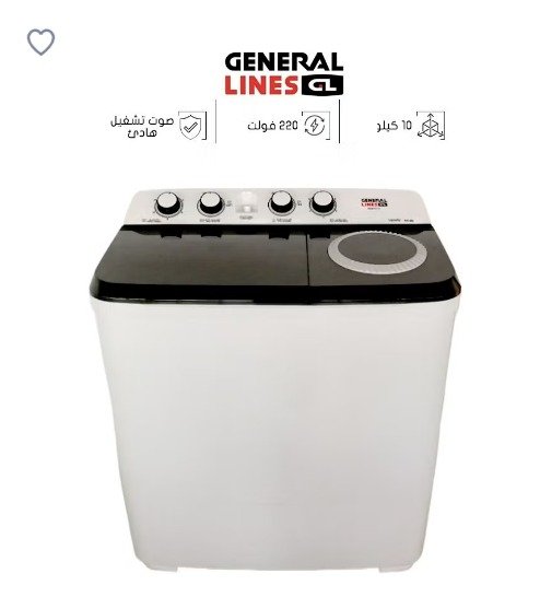 غسالة جنرال لاينز 10 ك حوضين موديل 10GLWMTT