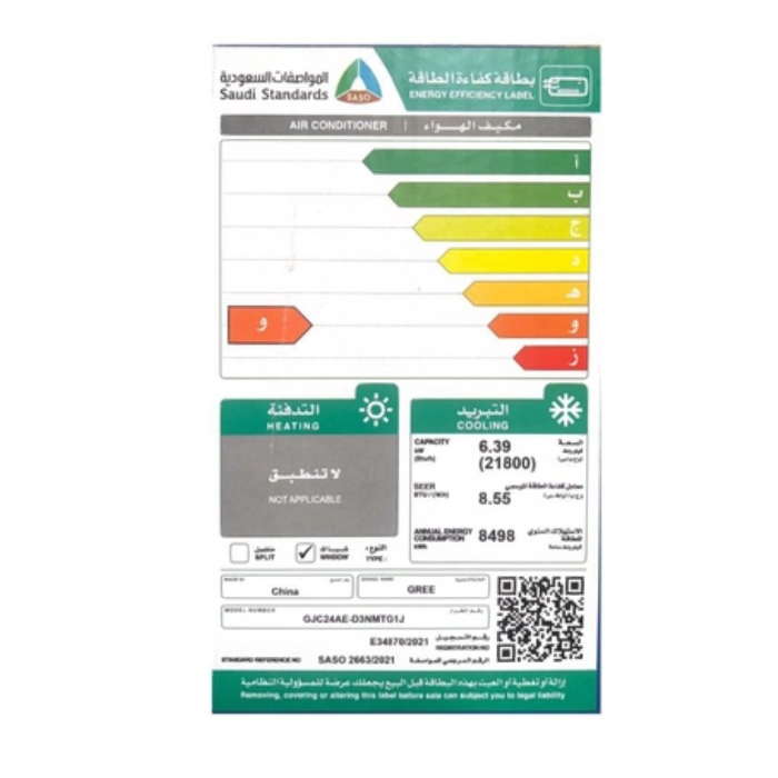 شباك جري 24 بارد تبريد 21800 موديل GJC24AE-D3NMTG1J2