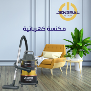 1813 مكنسة جنرال ستار 25 لتر 2300 وات ذهبي موديل JENV-2300