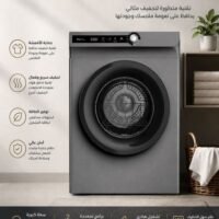 نشاف جنرال جولدي 8 ك ستيل موديل GGVDW8S